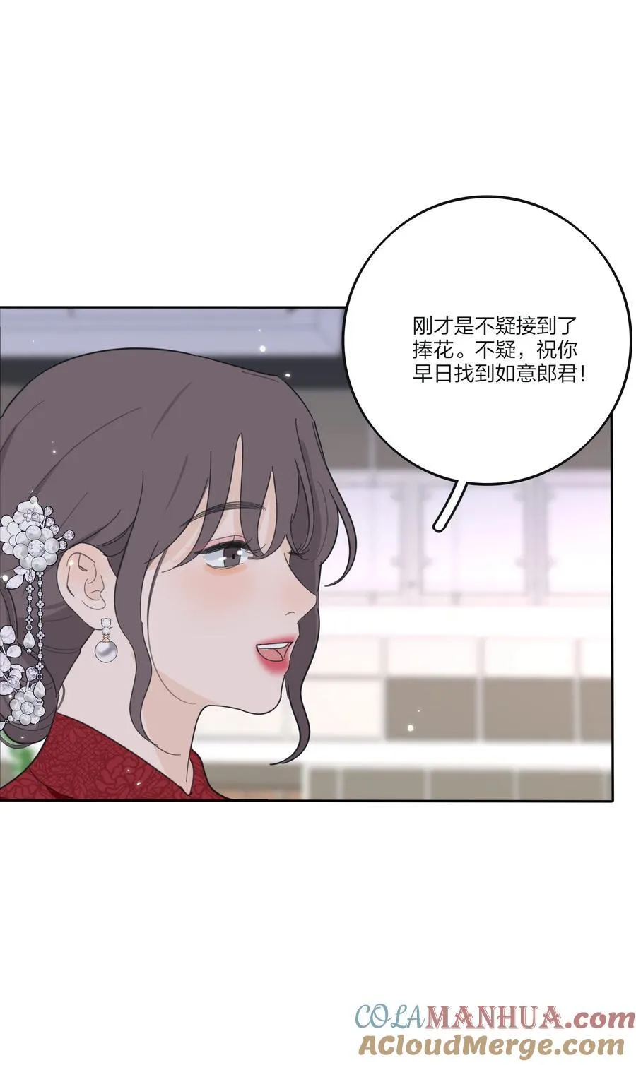 173 吃醋（评论抽官方周边） 第13页
