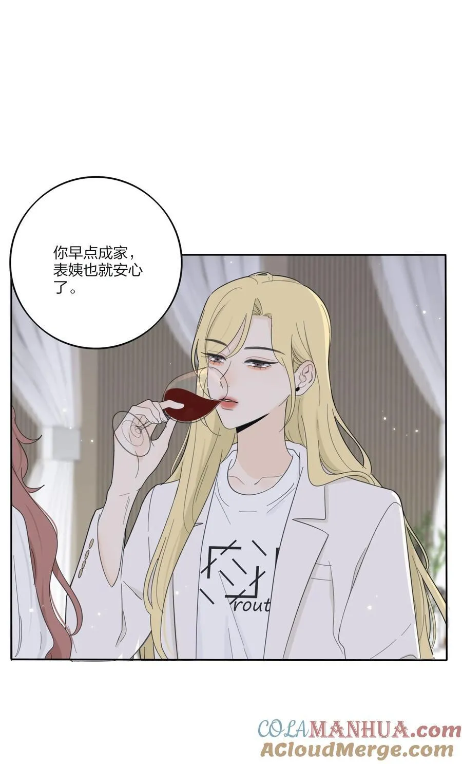 173 吃醋（评论抽官方周边） 第16页