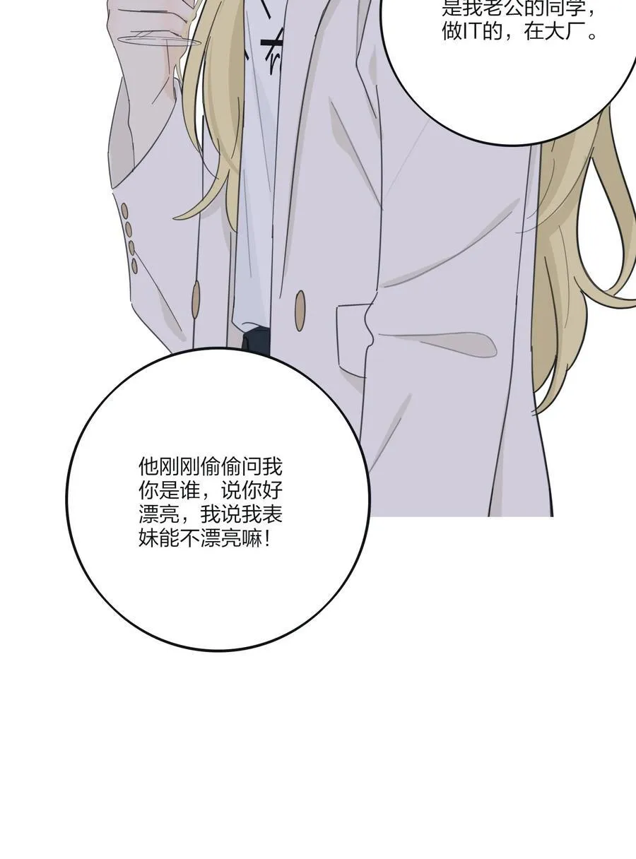 173 吃醋（评论抽官方周边） 第18页