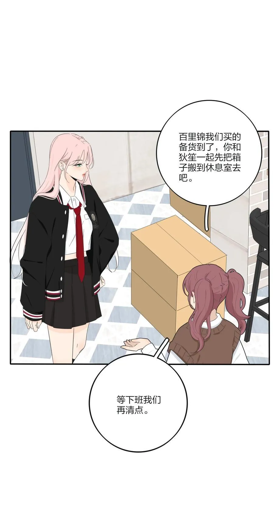 173 吃醋（评论抽官方周边） 第21页