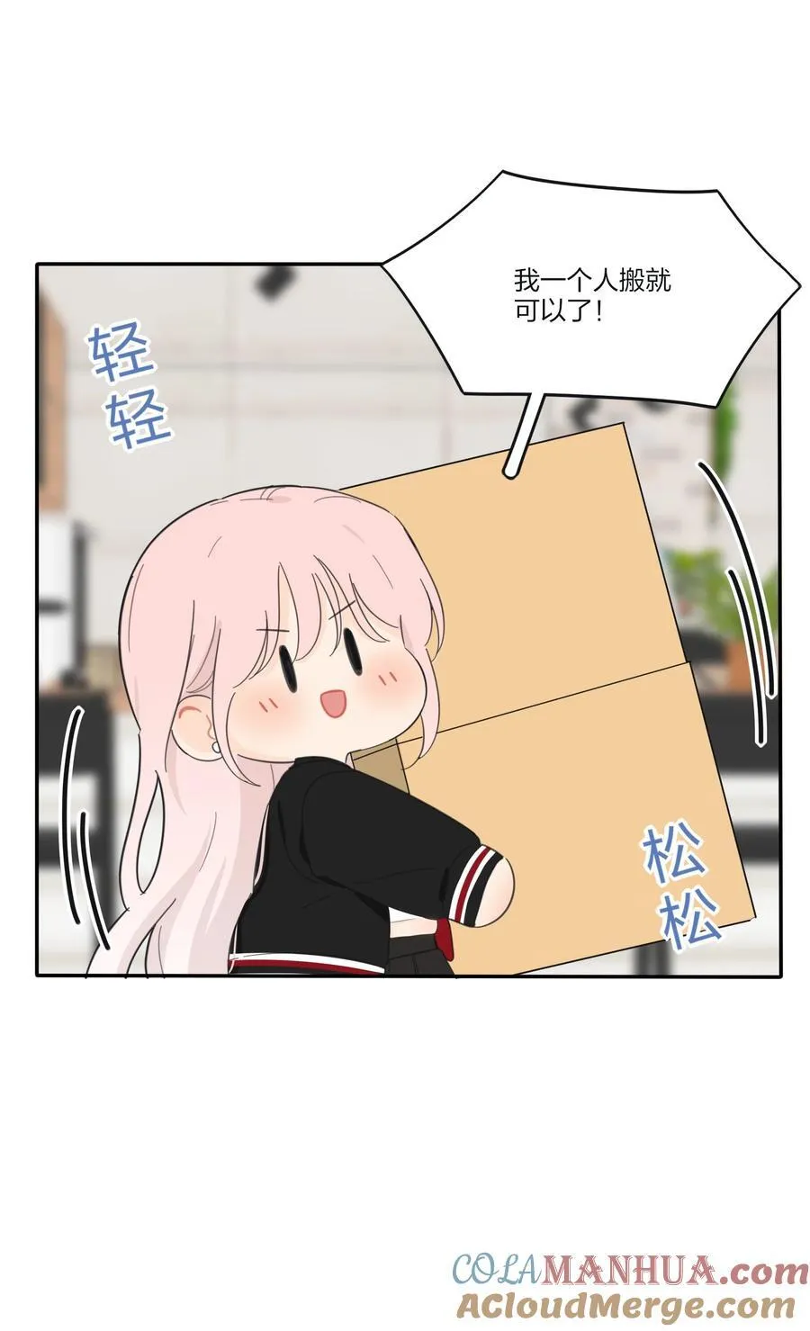 173 吃醋（评论抽官方周边） 第22页