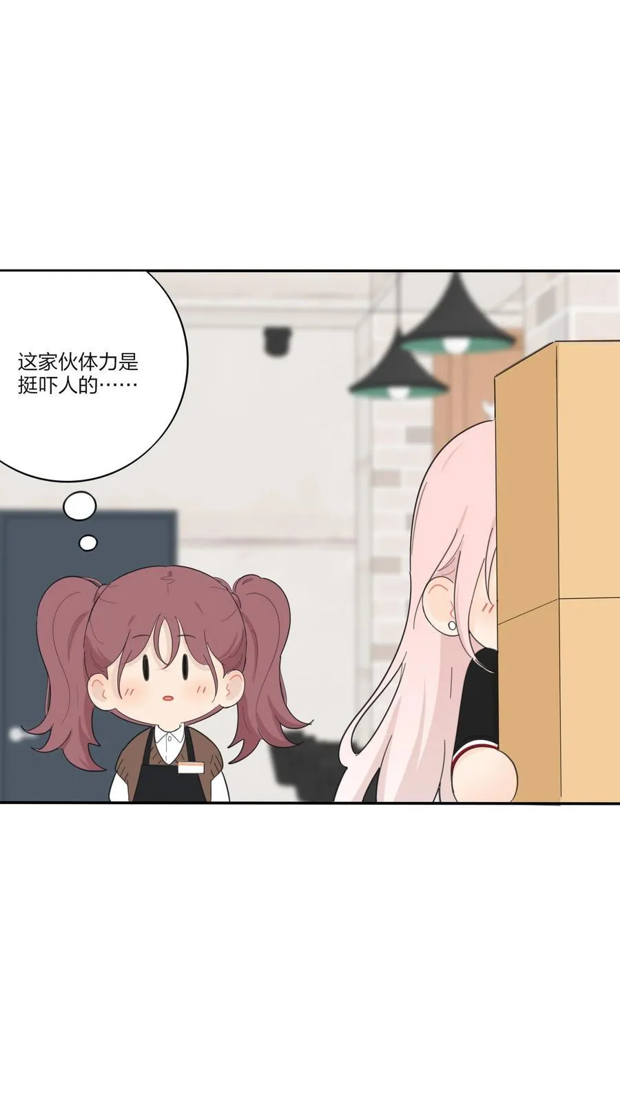 173 吃醋（评论抽官方周边） 第23页