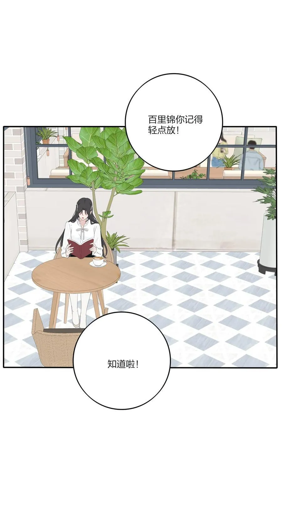 173 吃醋（评论抽官方周边） 第24页