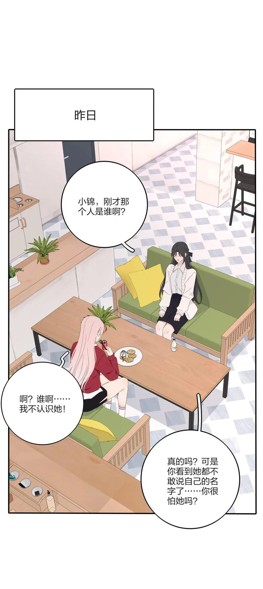 173 吃醋（评论抽官方周边） 第26页