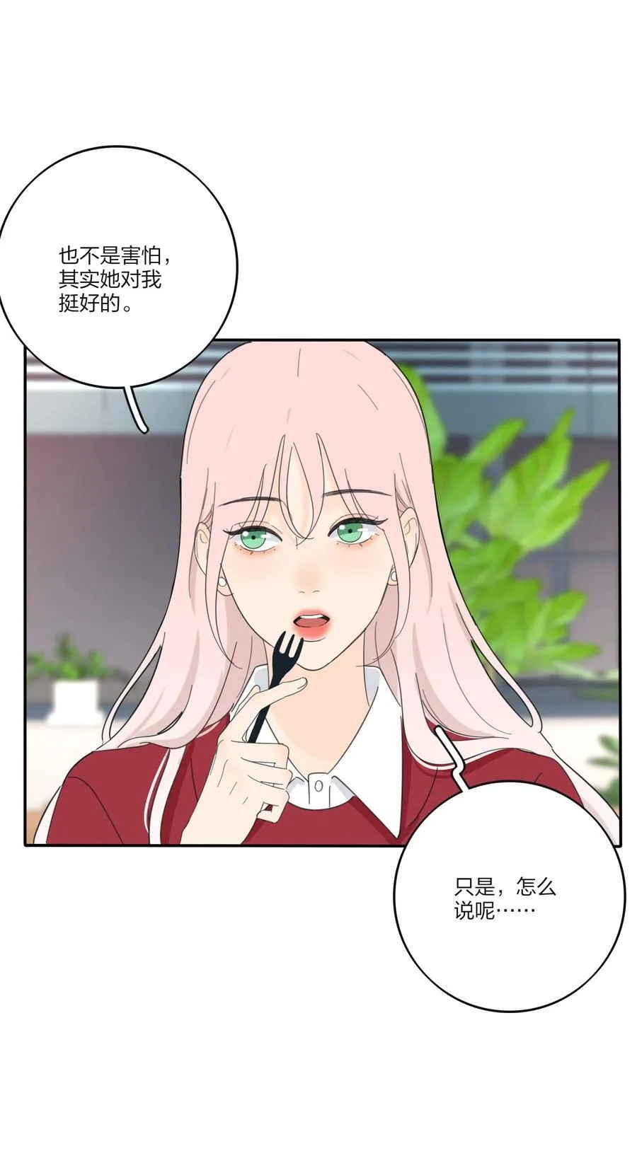 173 吃醋（评论抽官方周边） 第27页