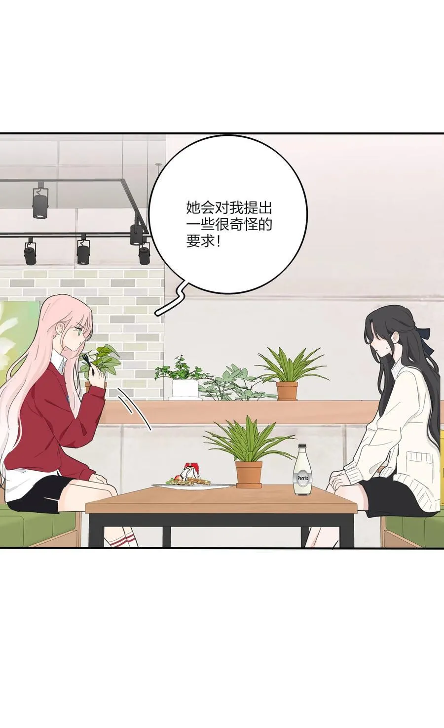 173 吃醋（评论抽官方周边） 第29页