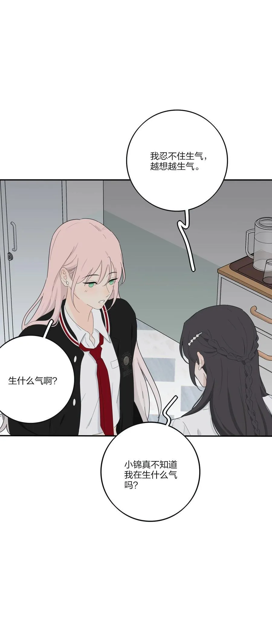 173 吃醋（评论抽官方周边） 第39页