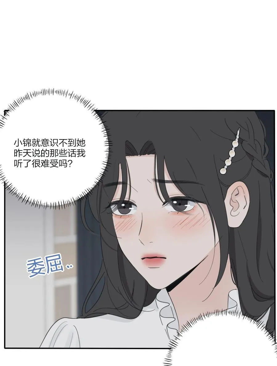 173 吃醋（评论抽官方周边） 第41页