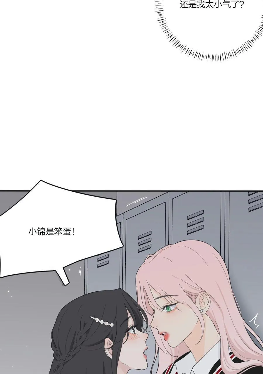 173 吃醋（评论抽官方周边） 第42页