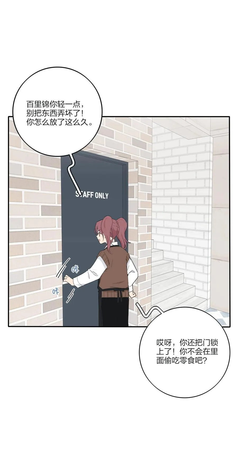 174 她在忙什么（评论抽四人立牌） 第12页