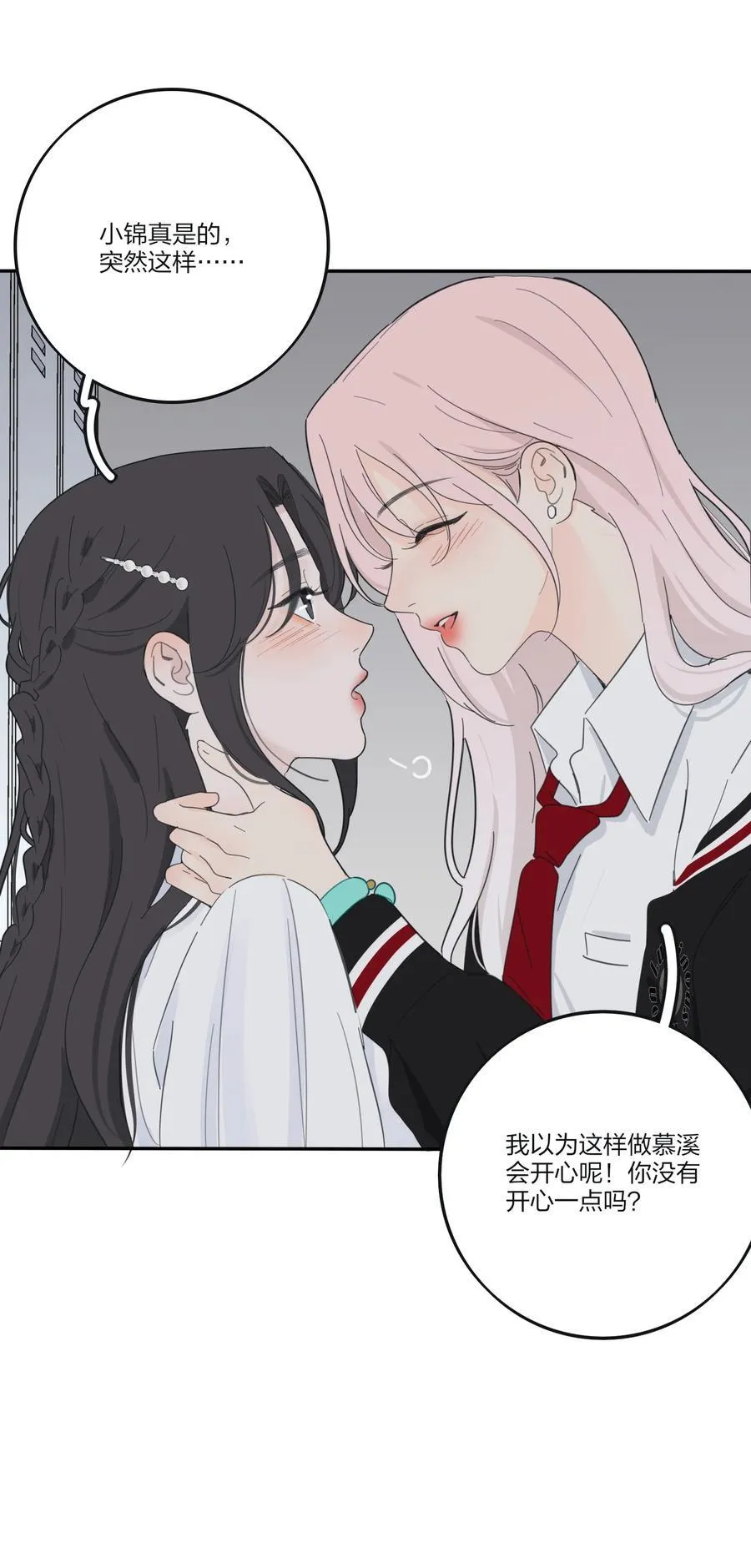 174 她在忙什么（评论抽四人立牌） 第24页