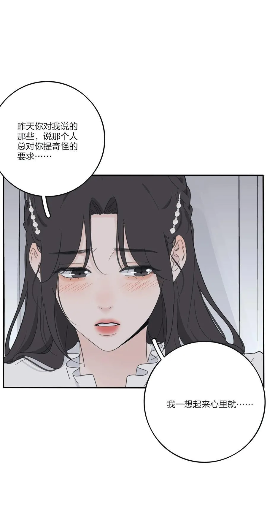 174 她在忙什么（评论抽四人立牌） 第26页