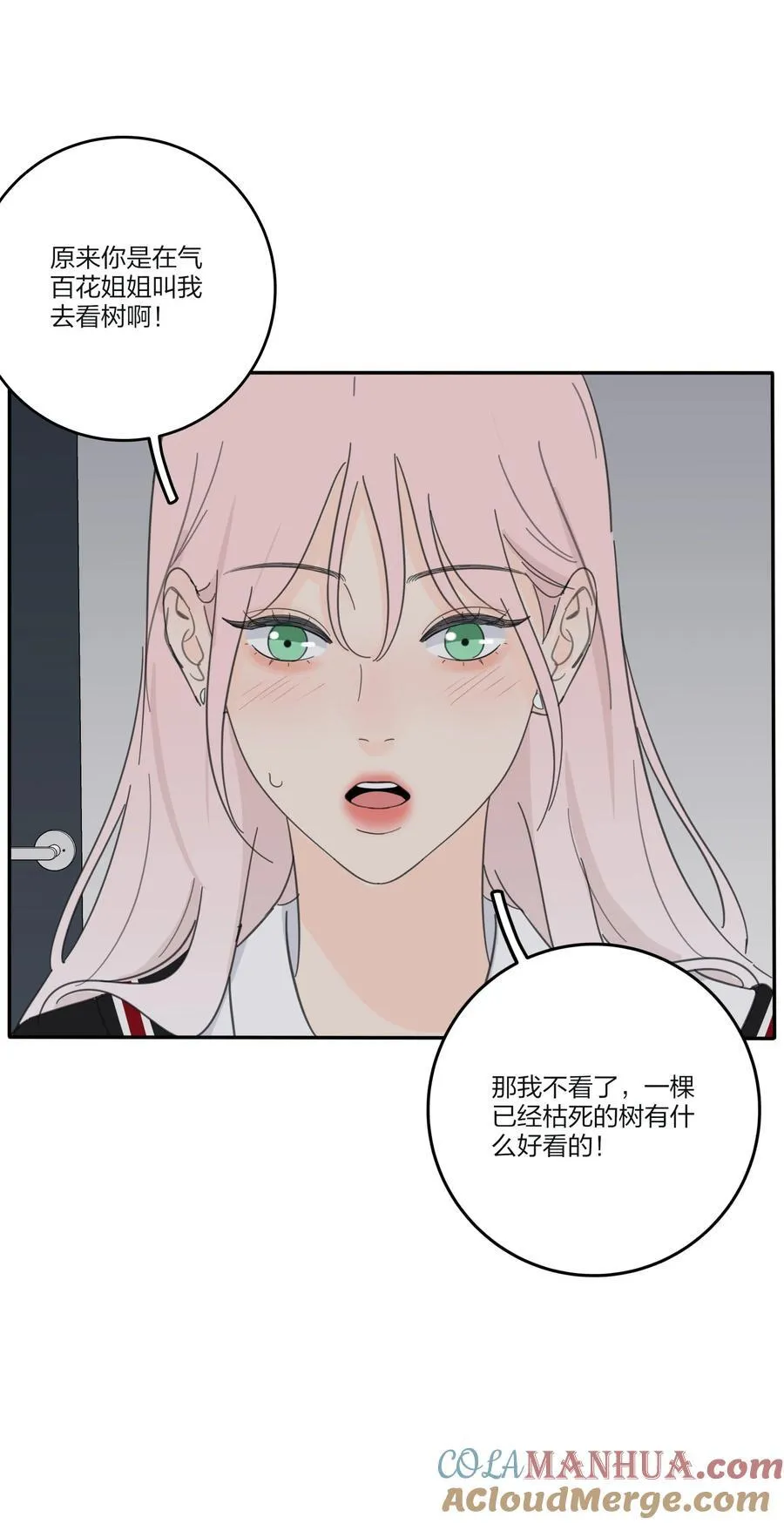174 她在忙什么（评论抽四人立牌） 第27页