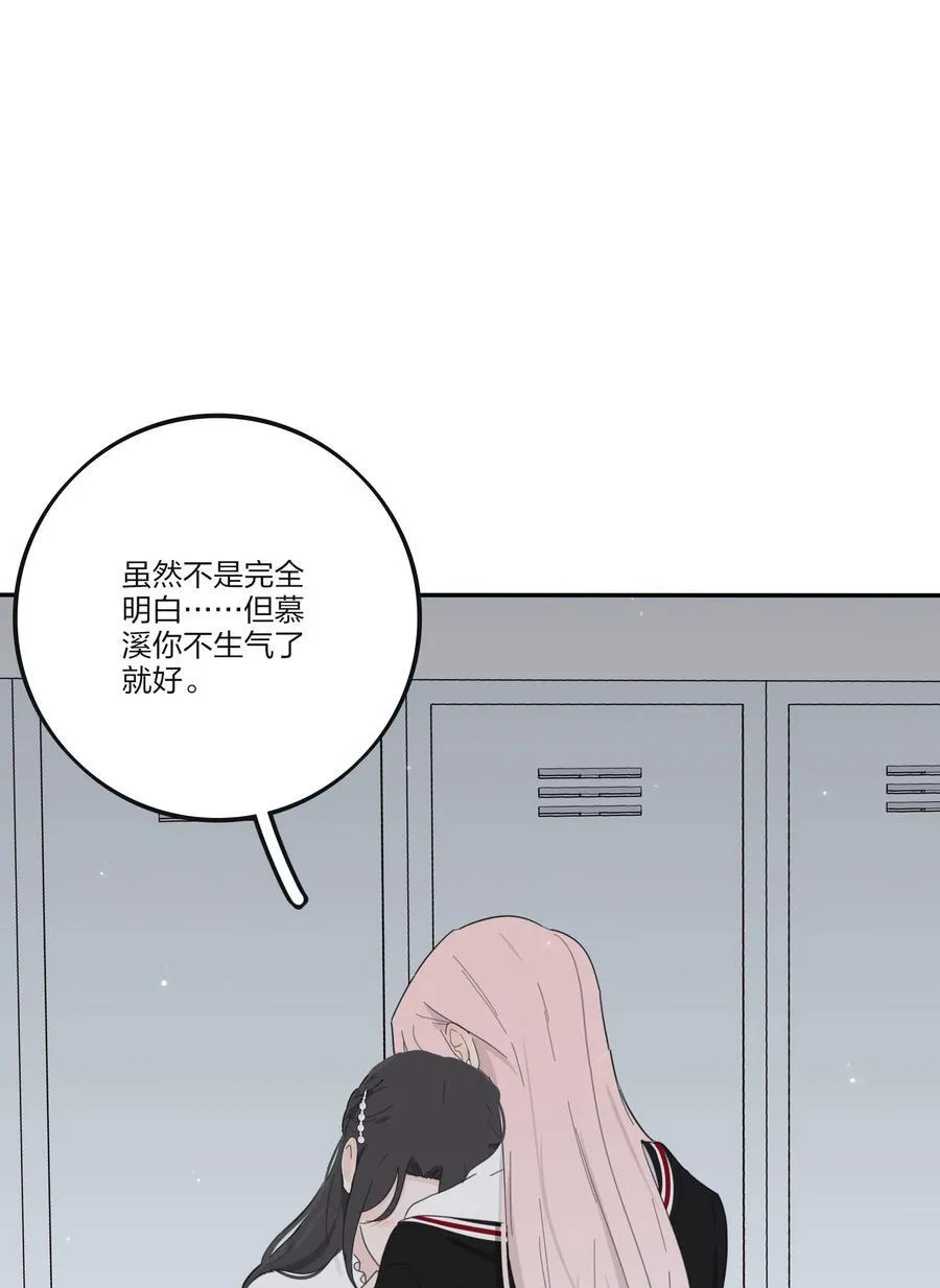 174 她在忙什么（评论抽四人立牌） 第32页