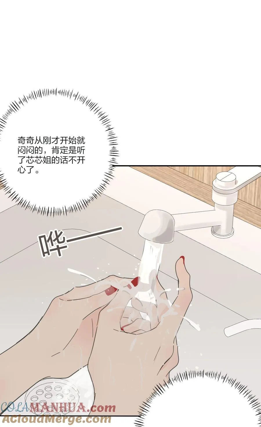 174 她在忙什么（评论抽四人立牌） 第37页