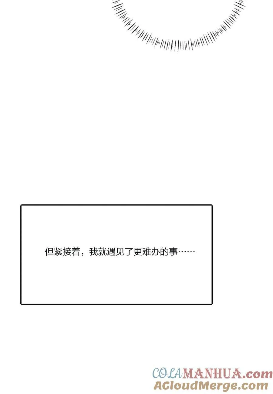174 她在忙什么（评论抽四人立牌） 第39页