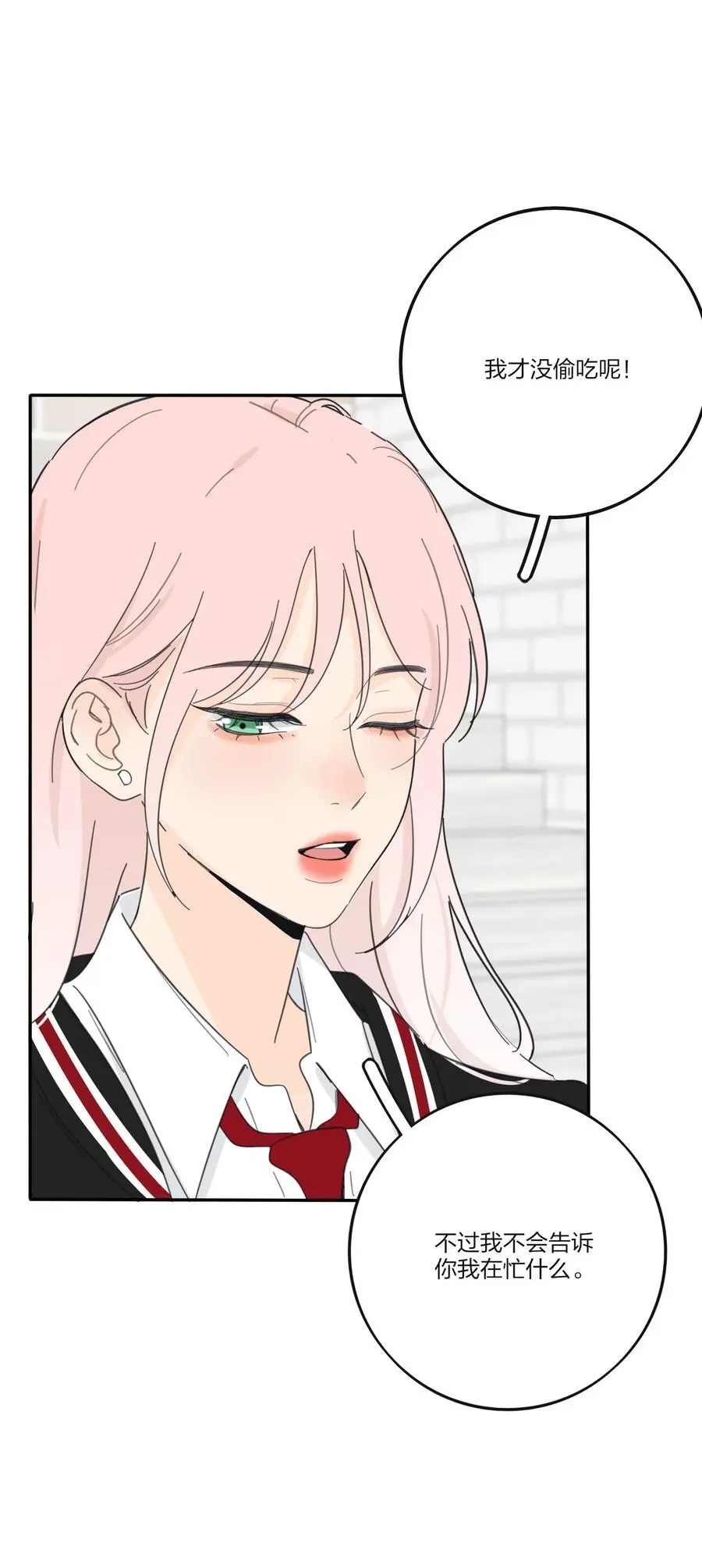 175 各执一词 第6页