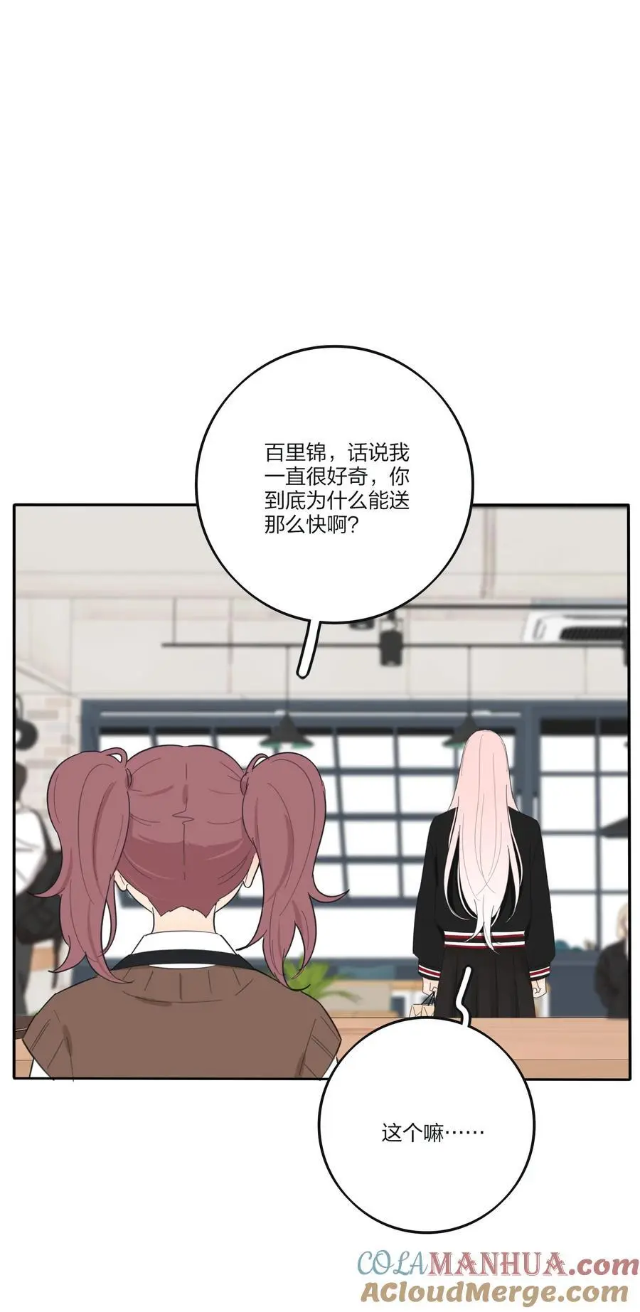 175 各执一词 第9页