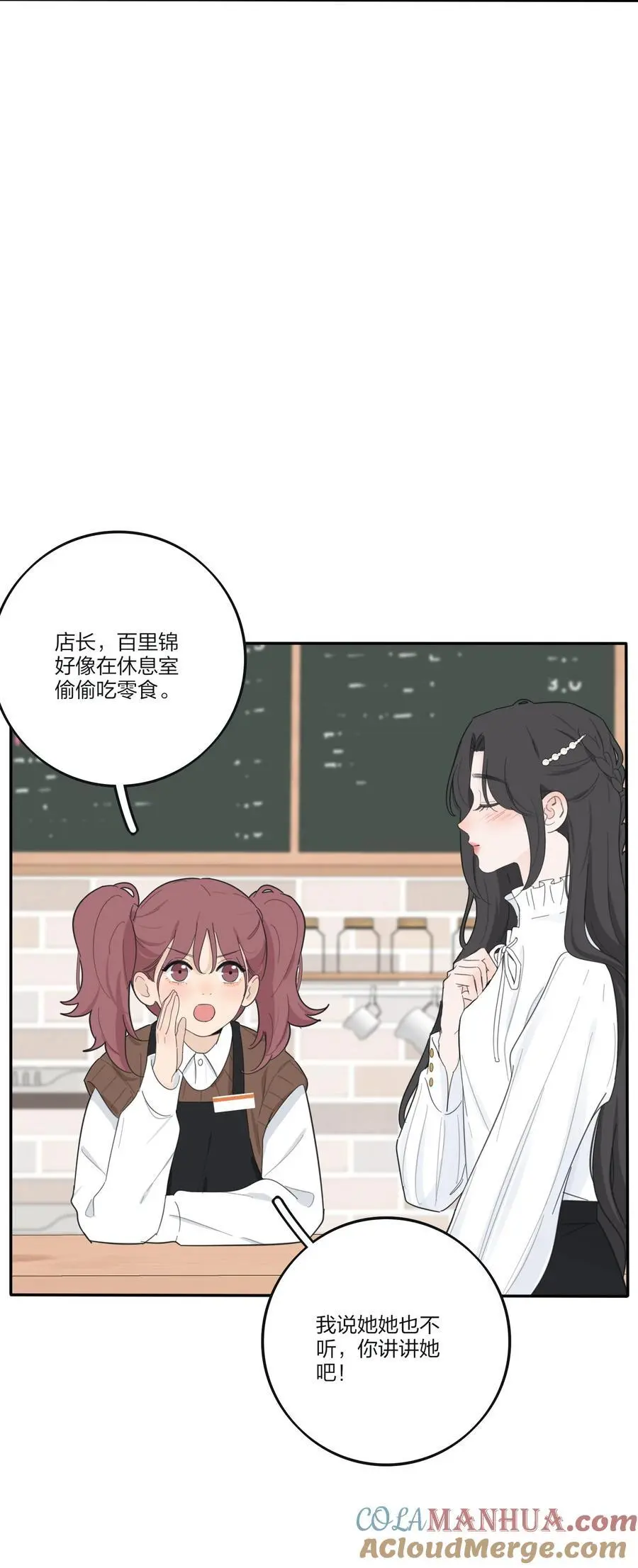 175 各执一词 第13页