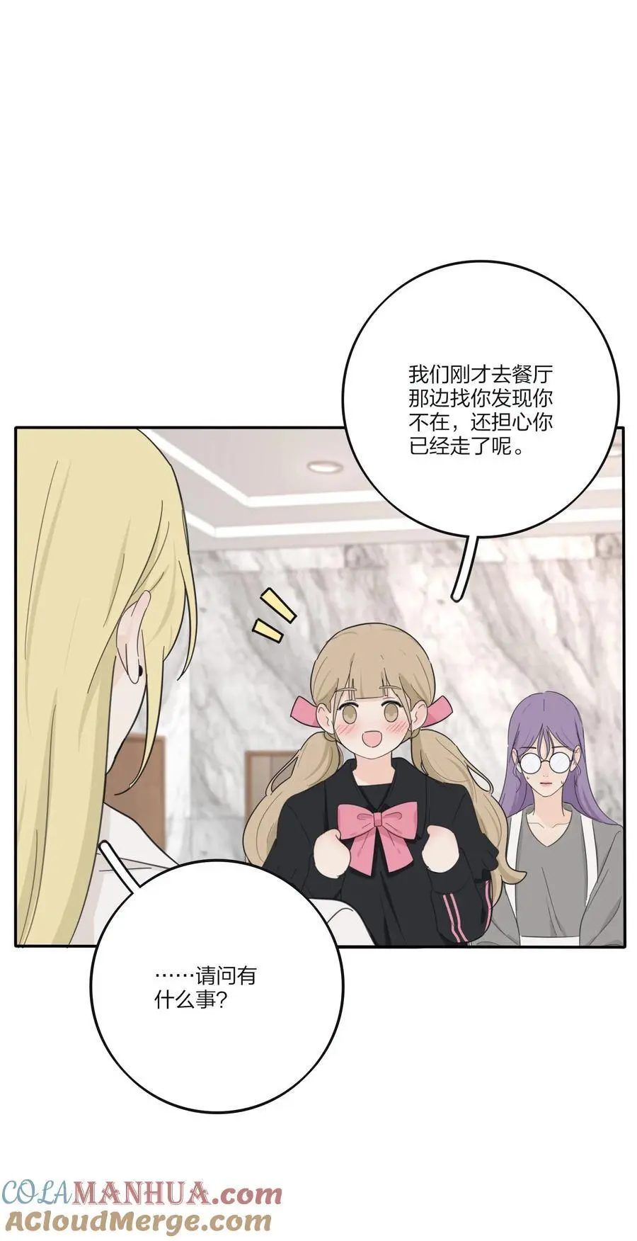 175 各执一词 第23页