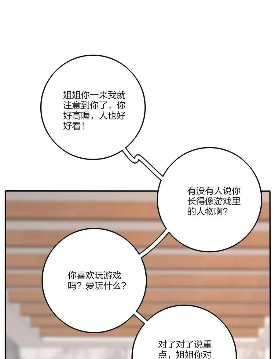 175 各执一词 第24页