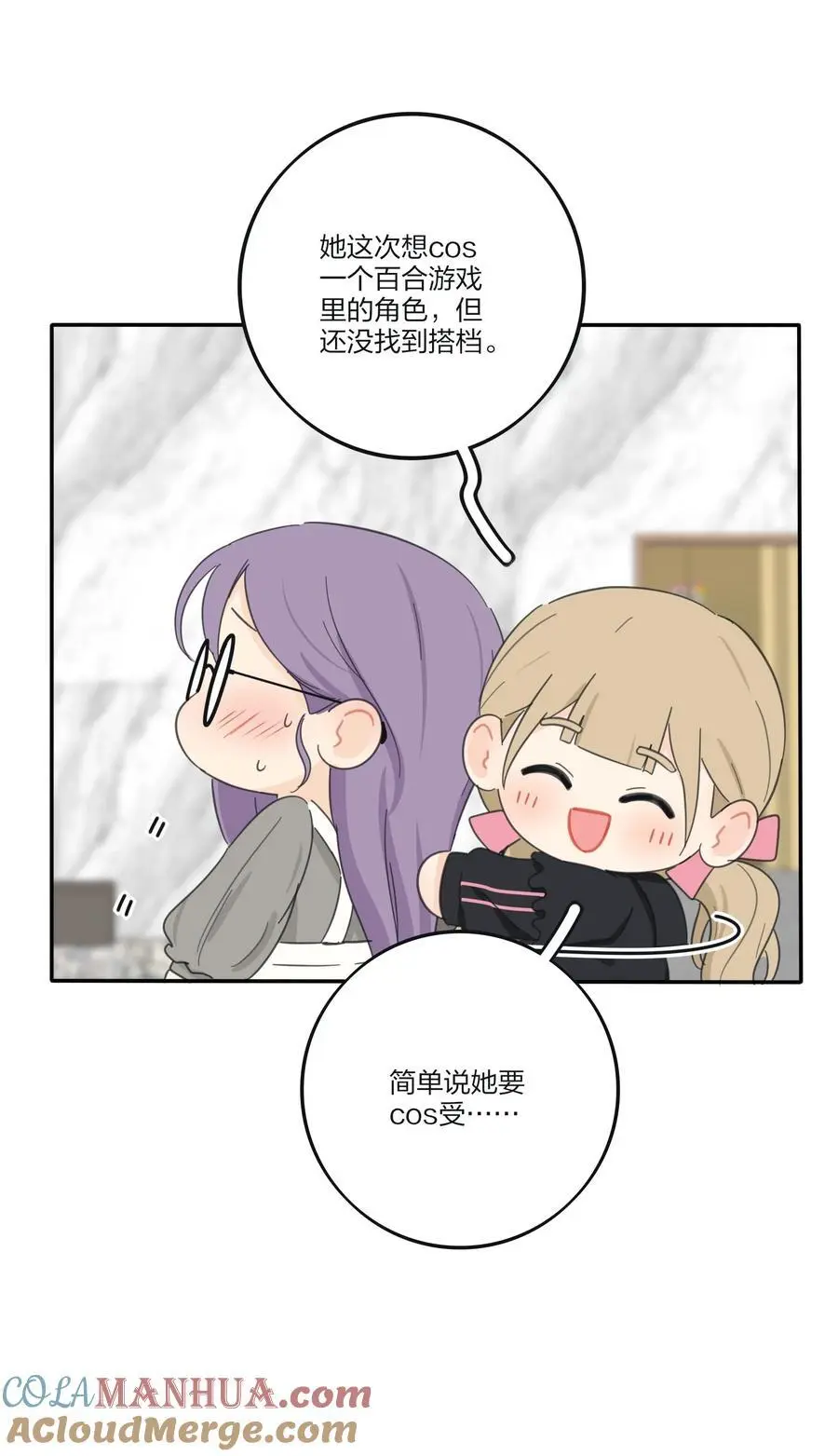 175 各执一词 第27页