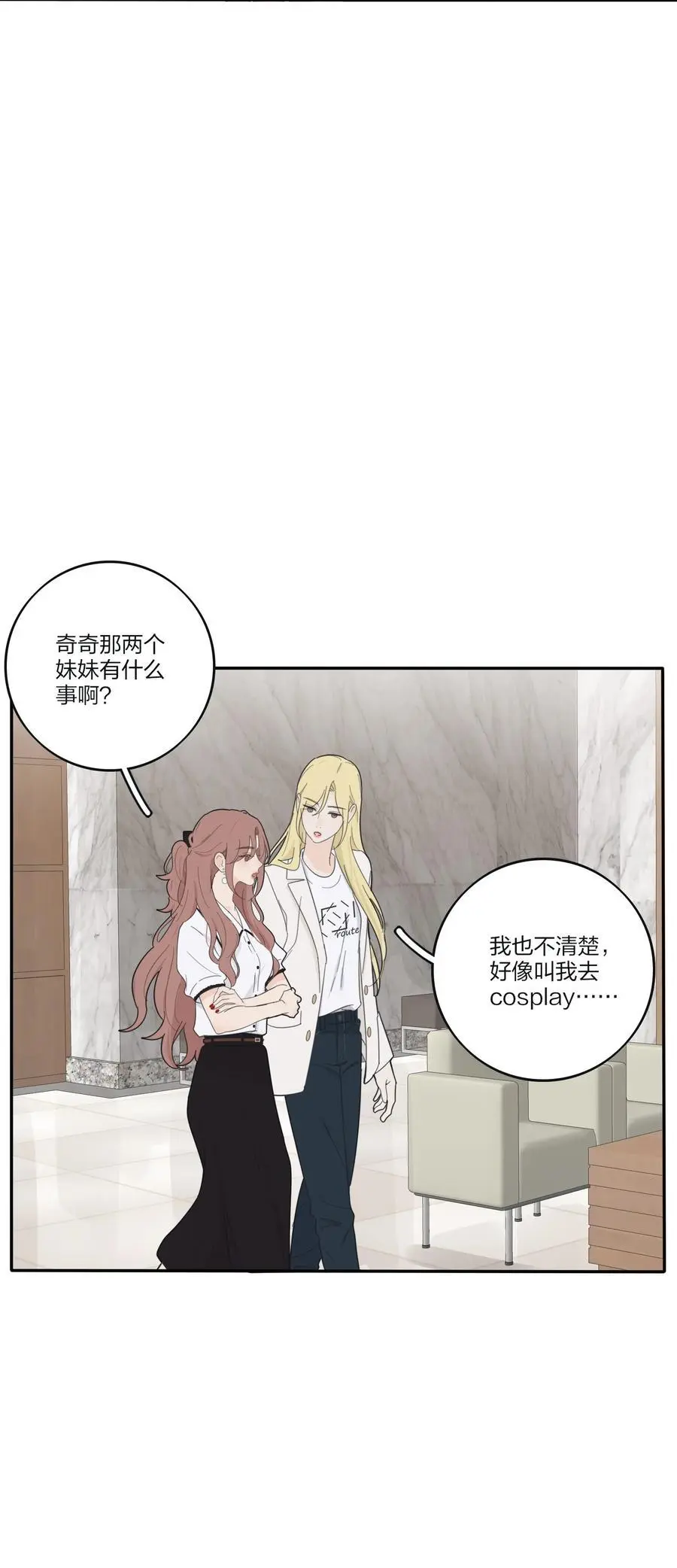 175 各执一词 第32页