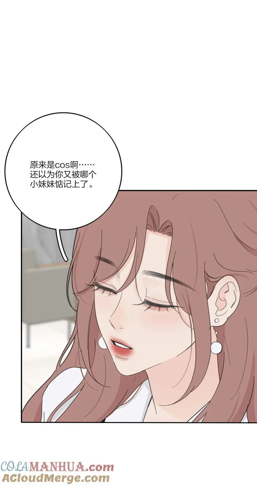 175 各执一词 第33页