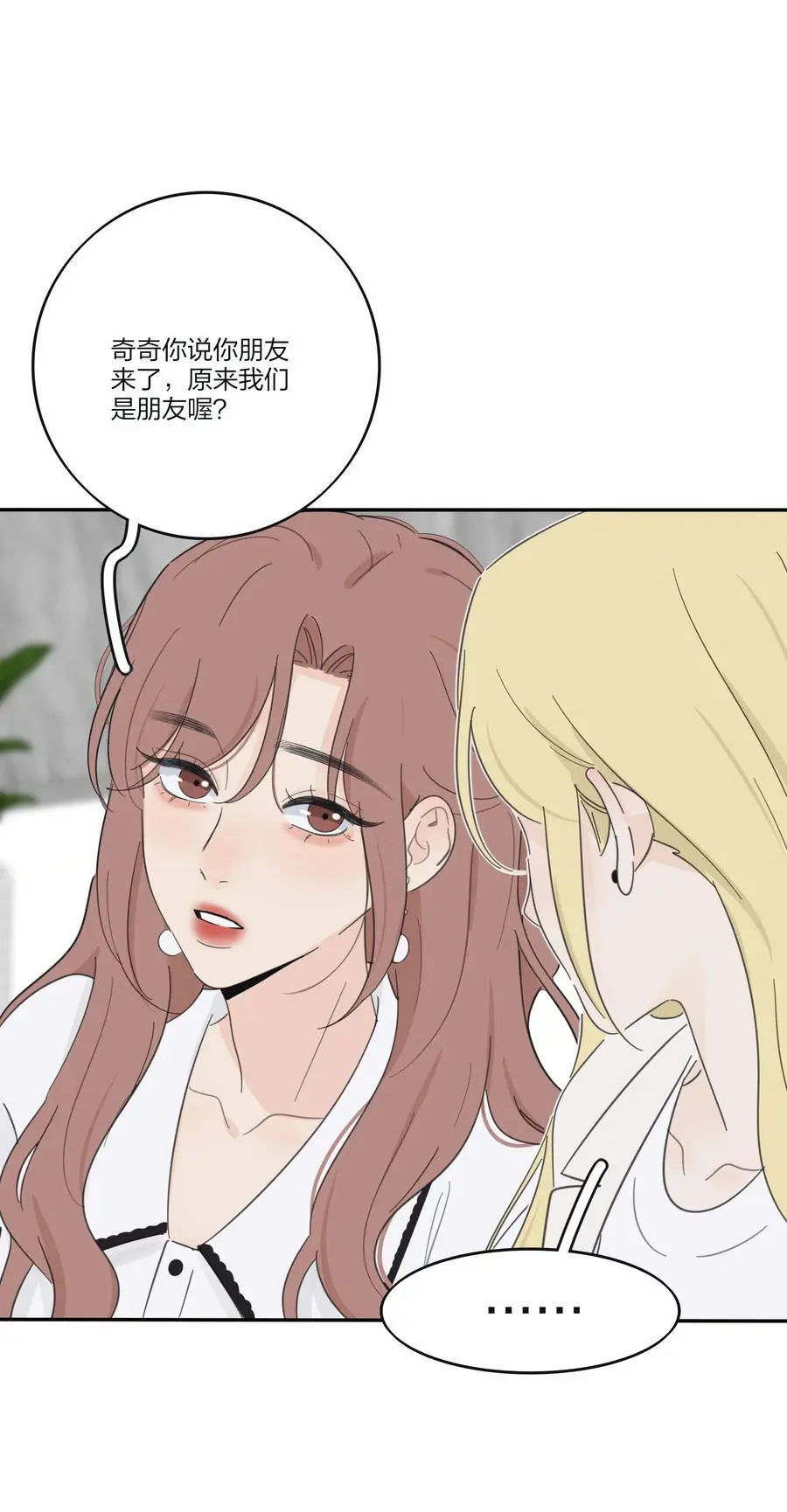 175 各执一词 第34页