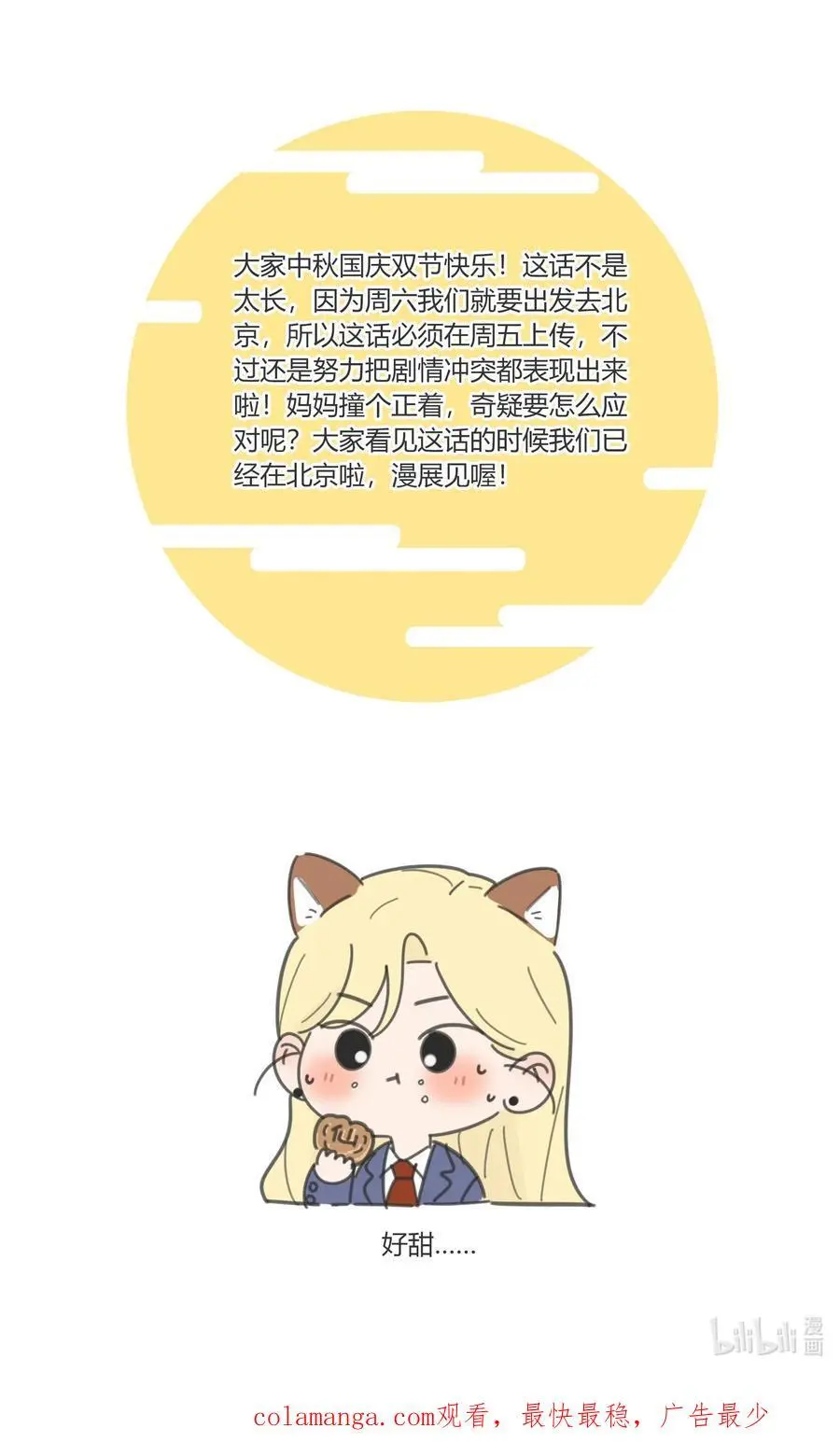 175 各执一词 第40页