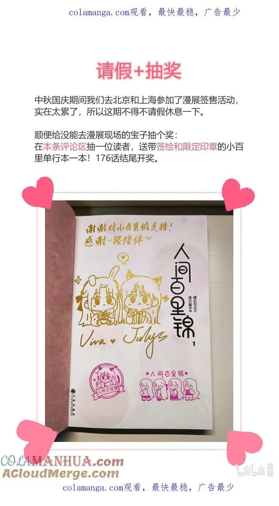 公告 小假条+抽奖 第1页