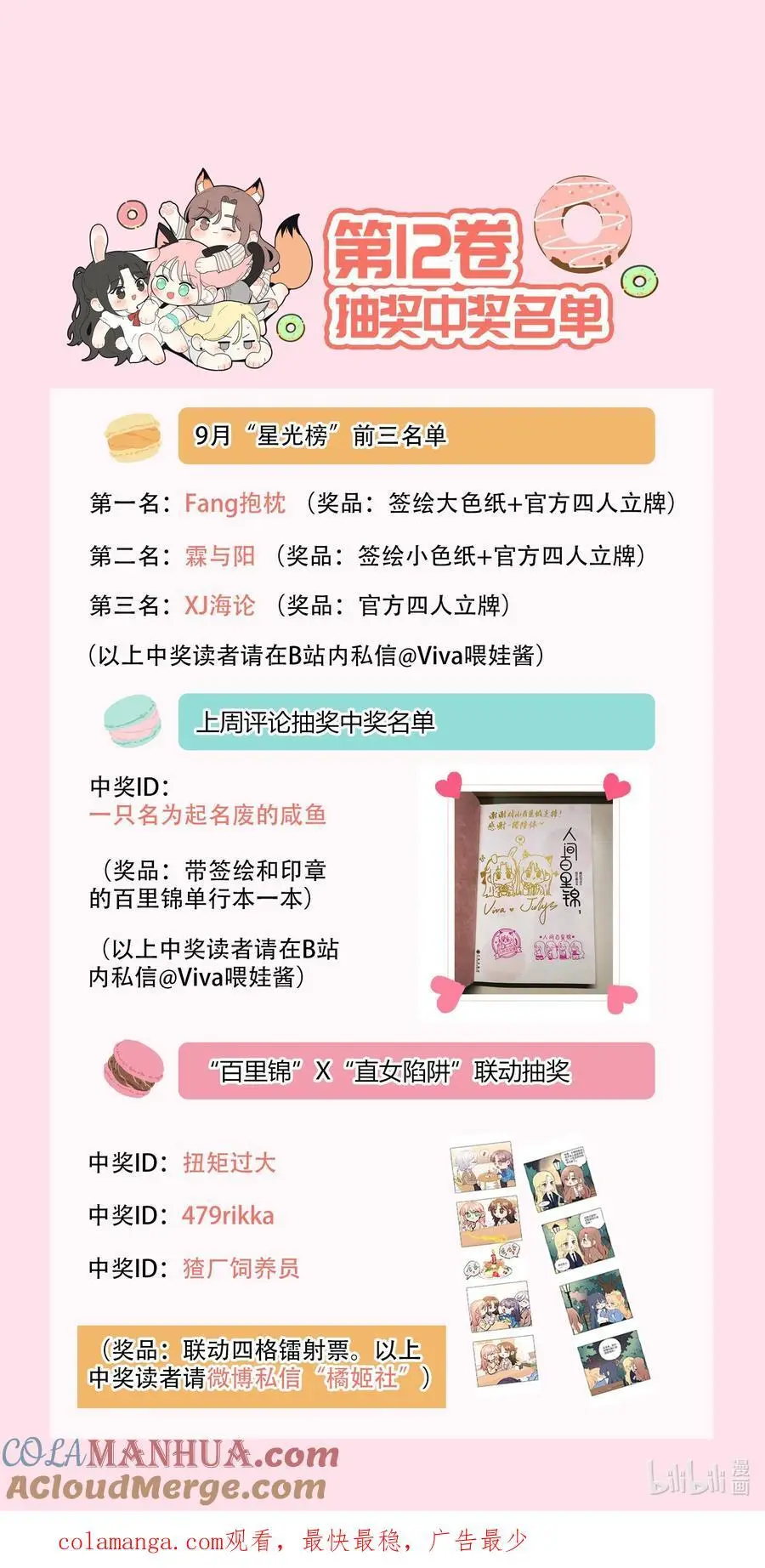 176 爆发（含中奖名单） 第46页