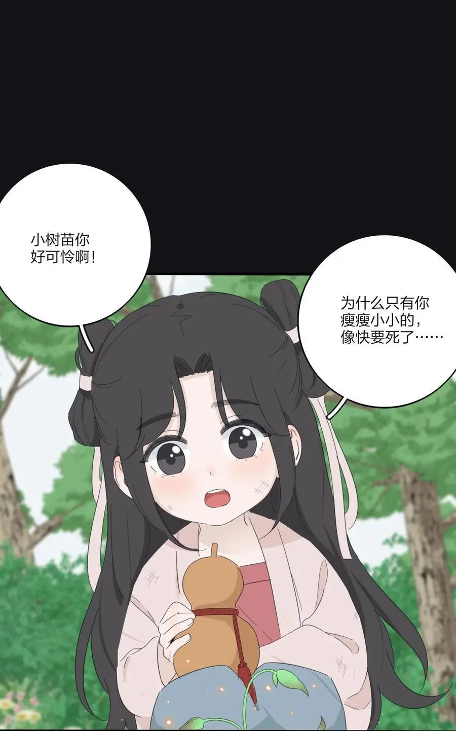 177 不平静的夜 第5页