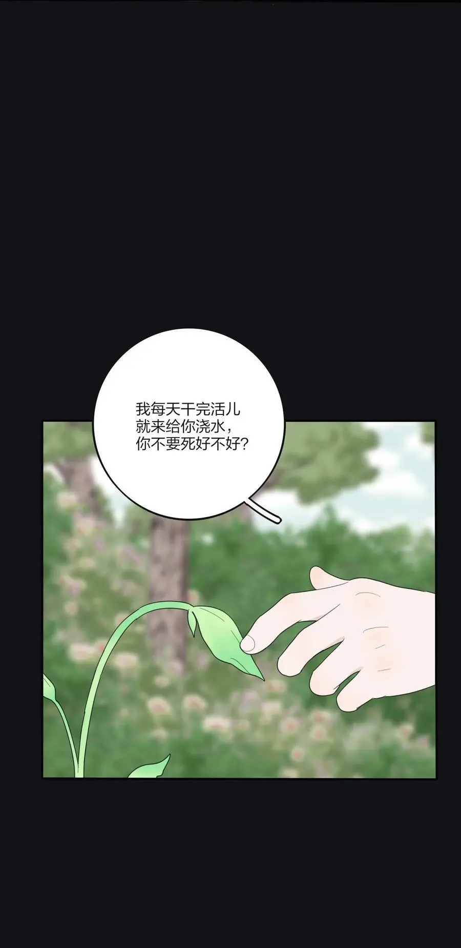 177 不平静的夜 第6页