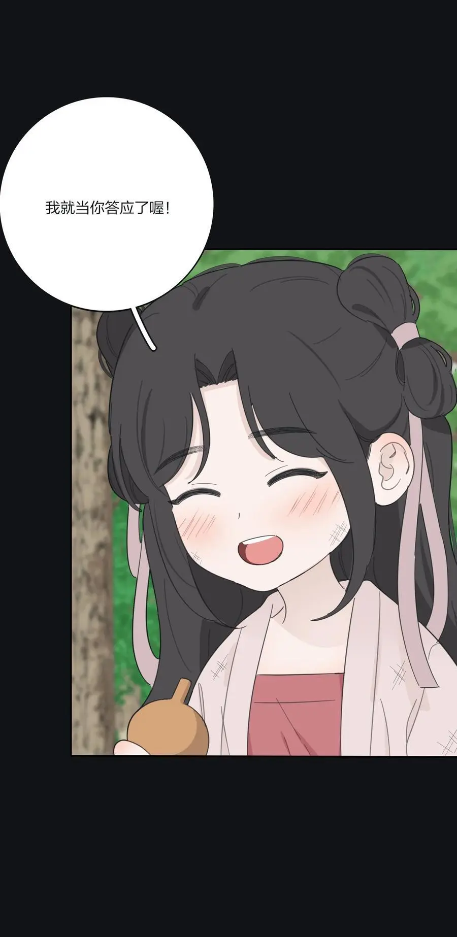 177 不平静的夜 第9页