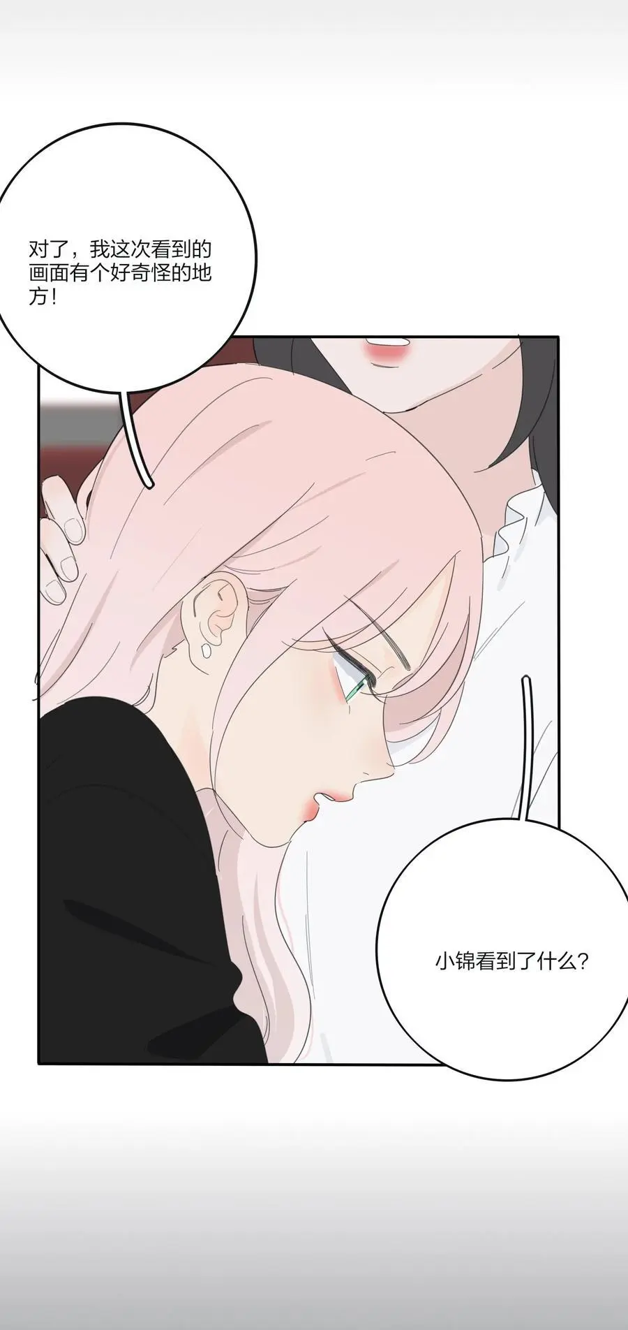 177 不平静的夜 第11页