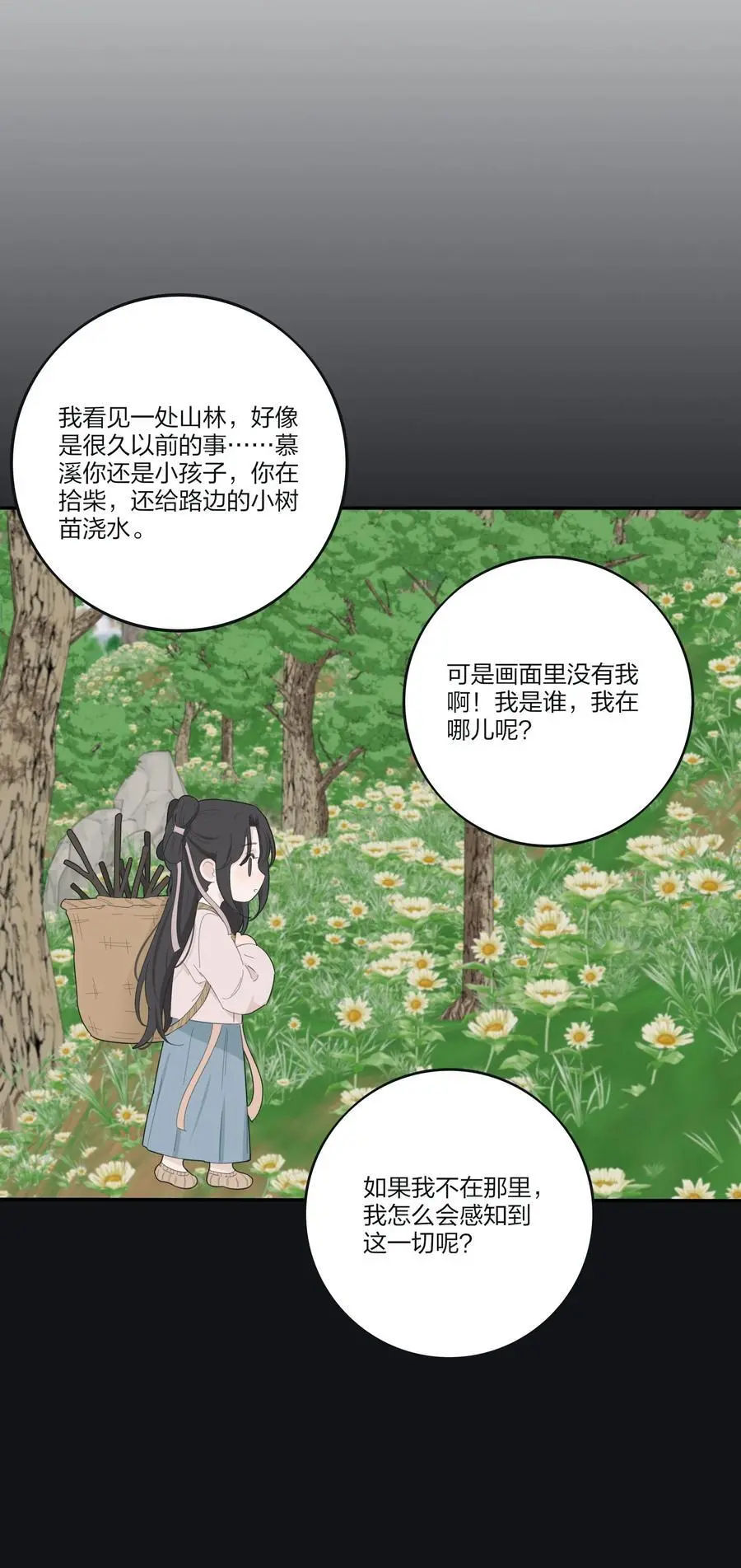 177 不平静的夜 第12页