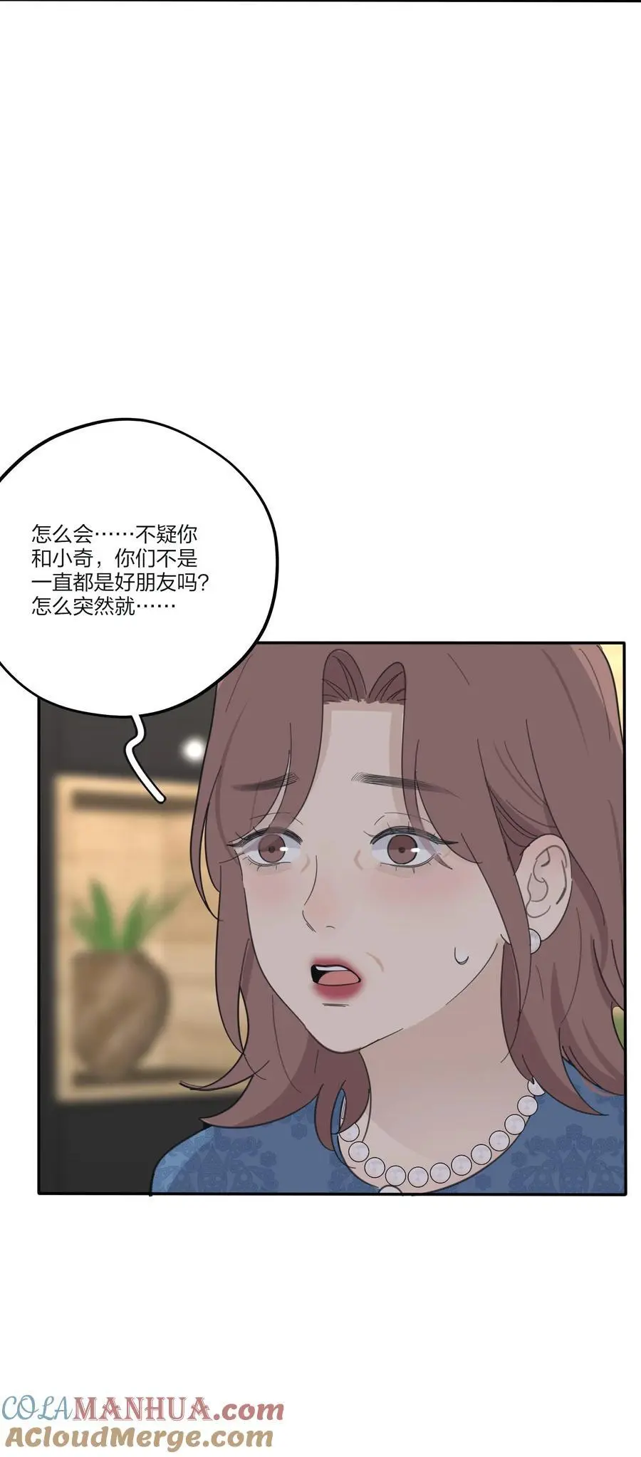 177 不平静的夜 第19页