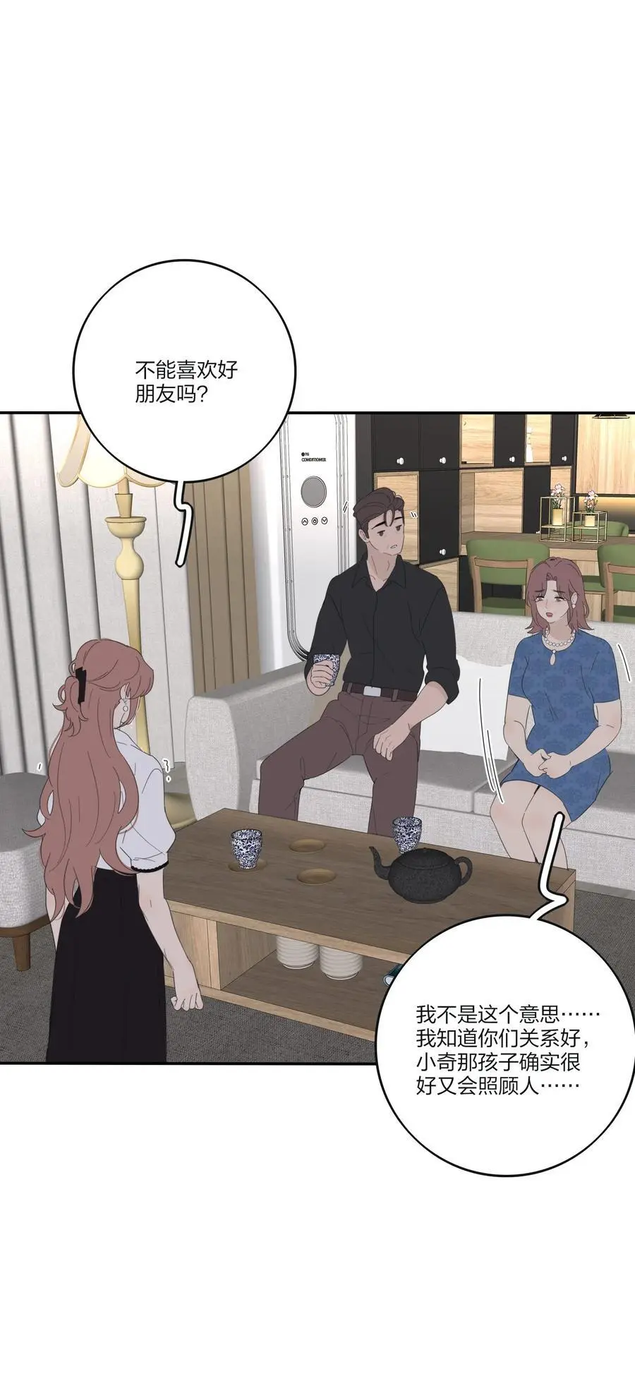 177 不平静的夜 第20页