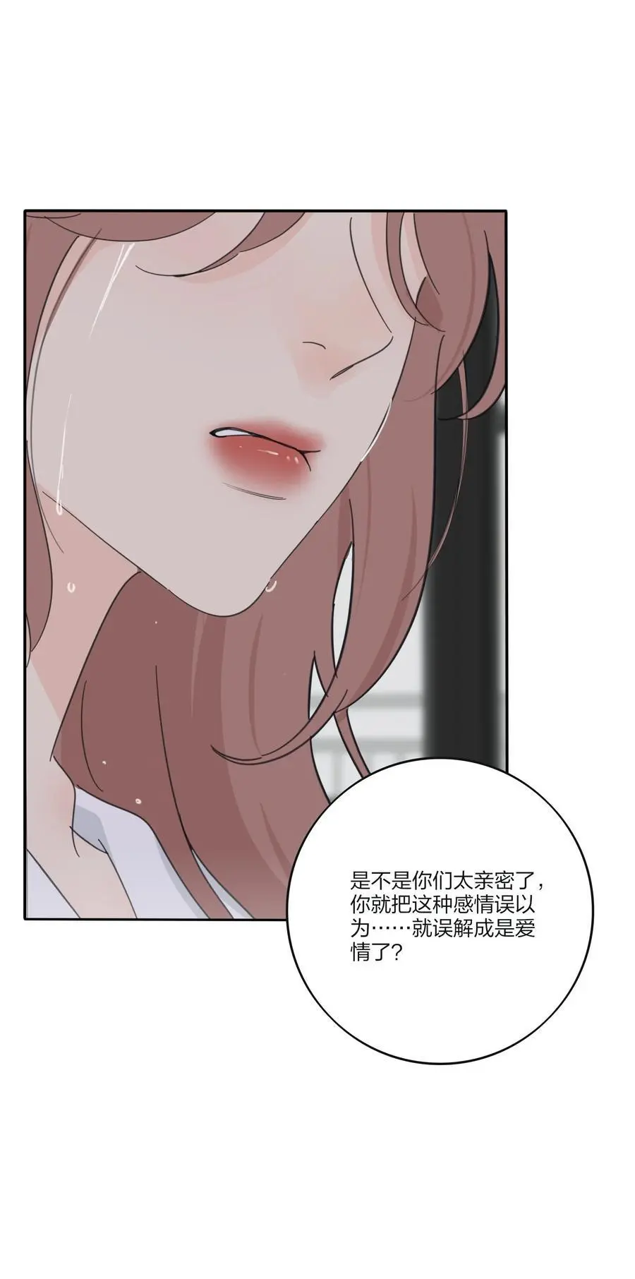 177 不平静的夜 第21页