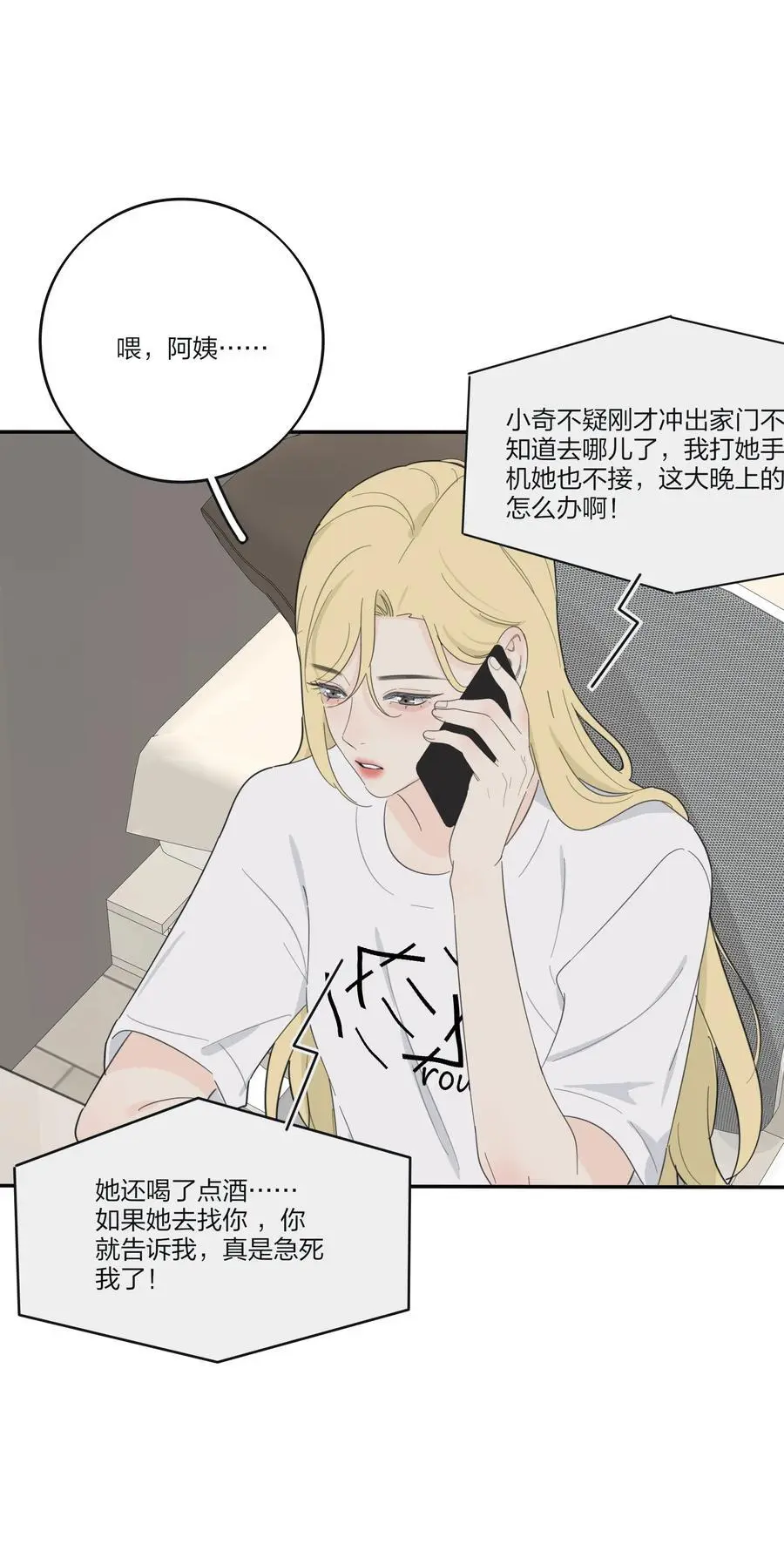 177 不平静的夜 第26页