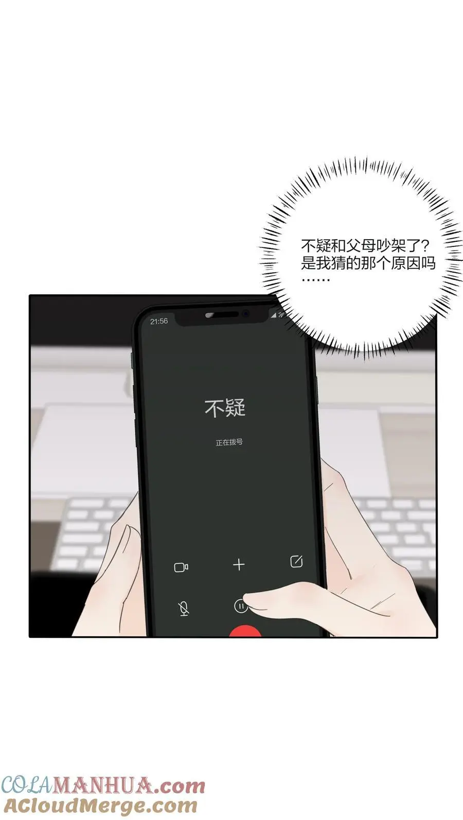 177 不平静的夜 第28页