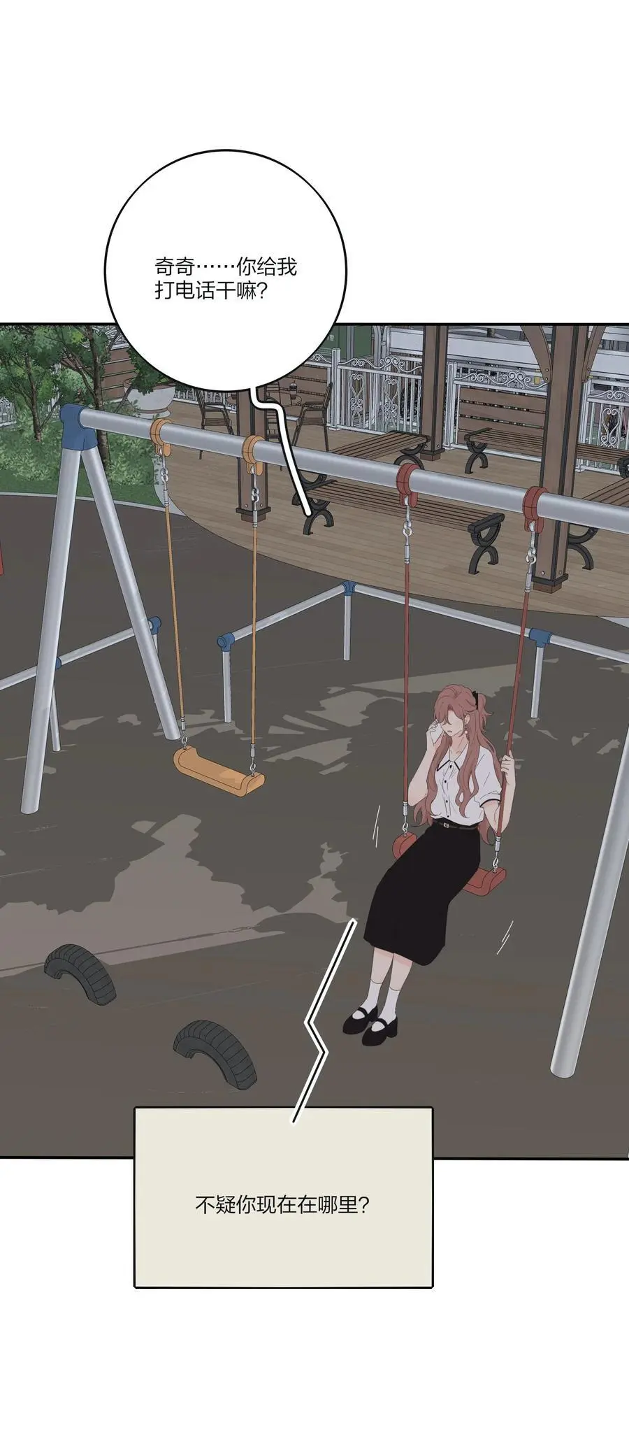 177 不平静的夜 第30页