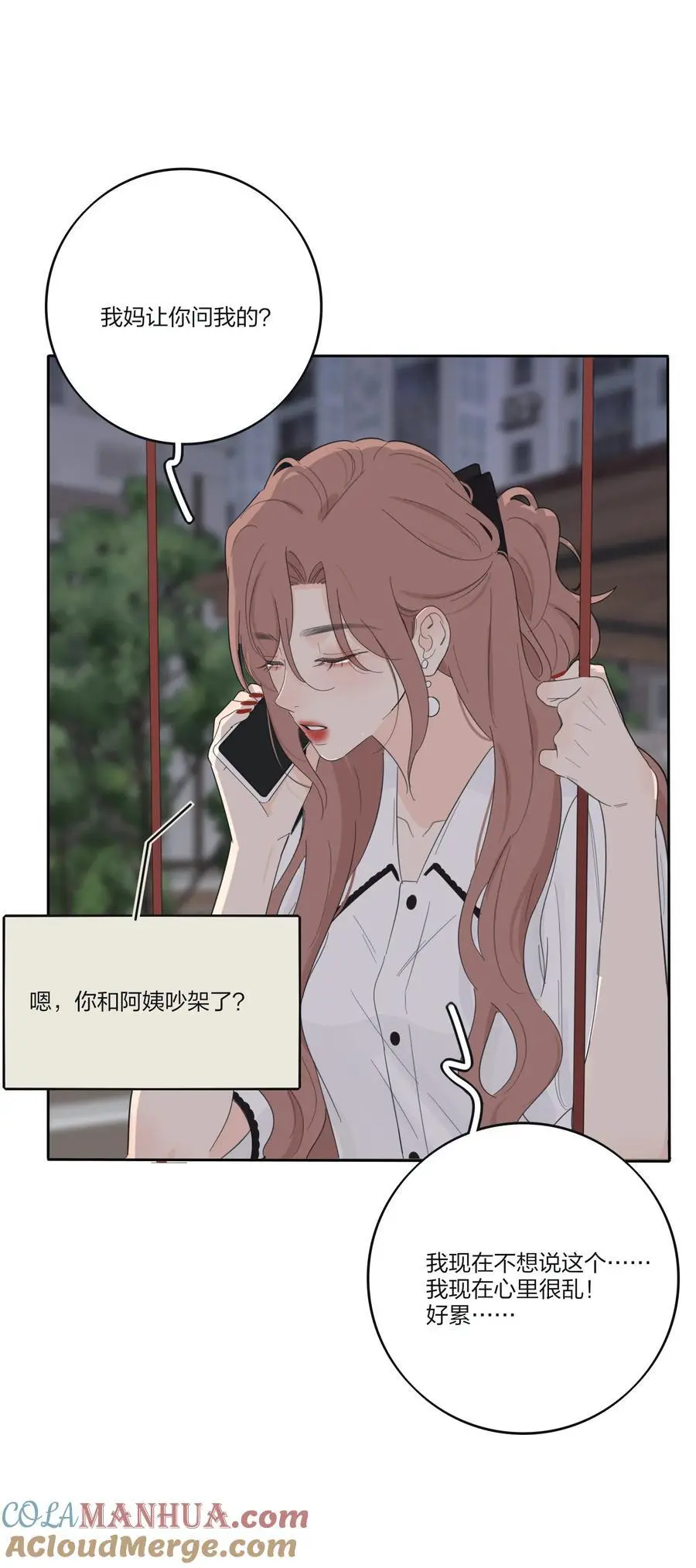 177 不平静的夜 第31页