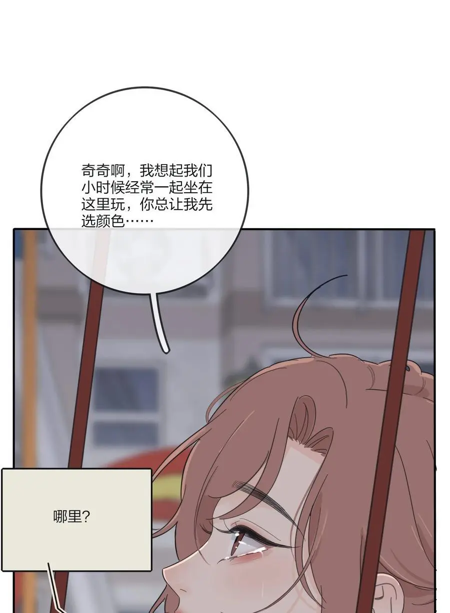 177 不平静的夜 第32页