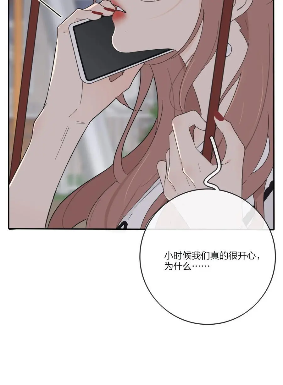 177 不平静的夜 第33页