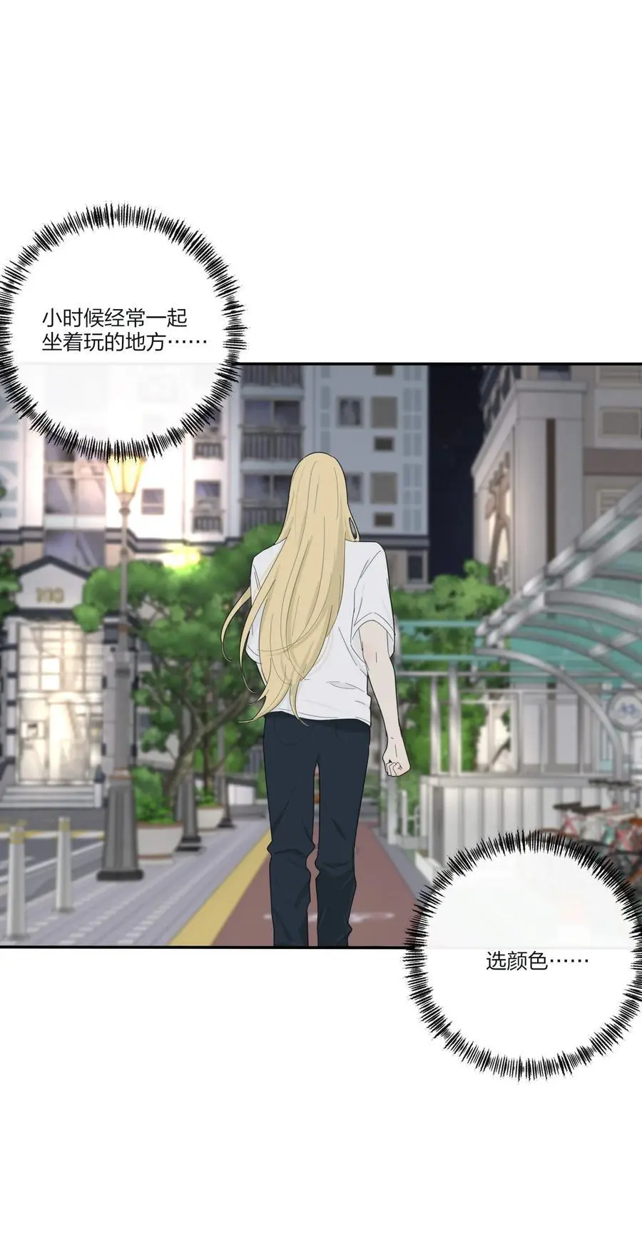 177 不平静的夜 第36页
