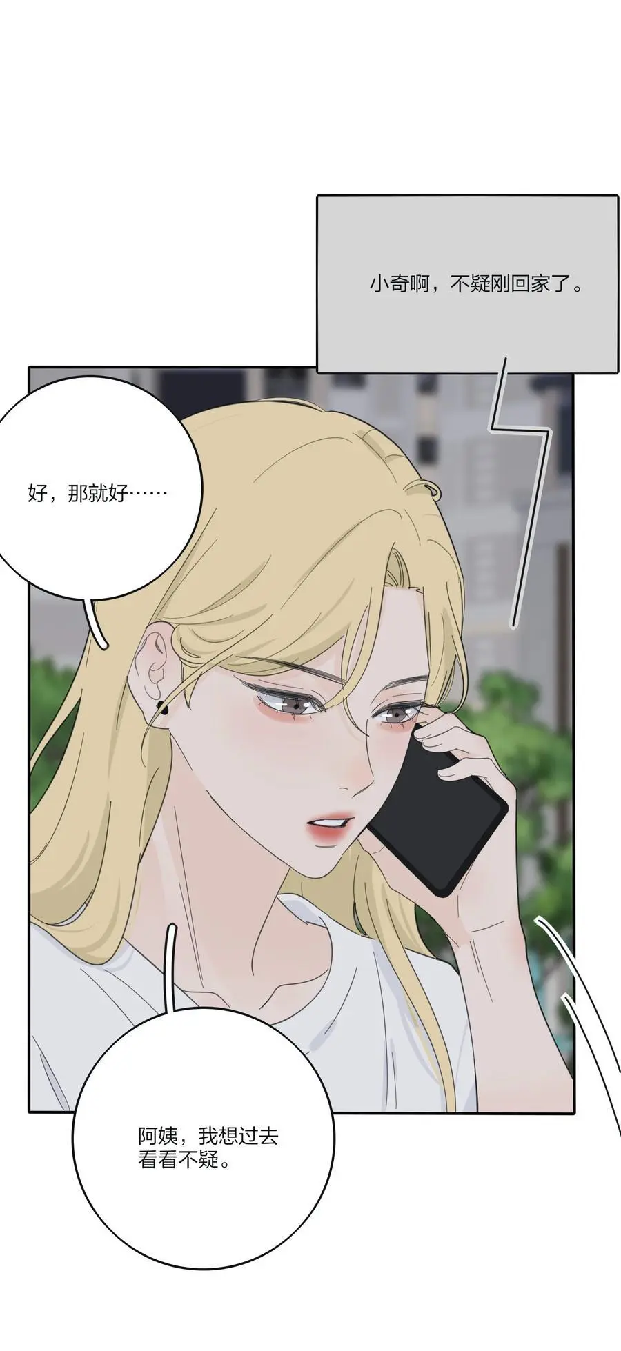 177 不平静的夜 第41页