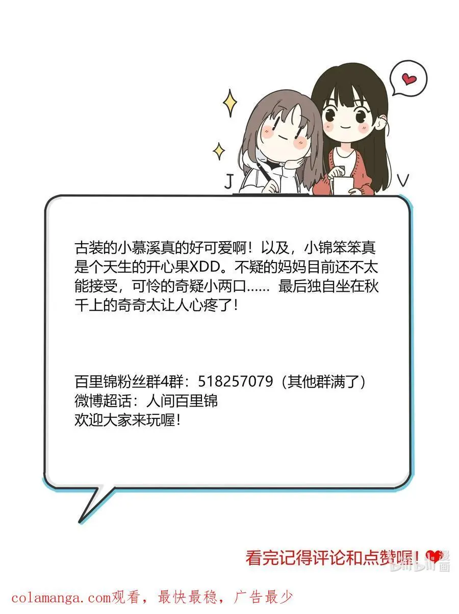 177 不平静的夜 第47页