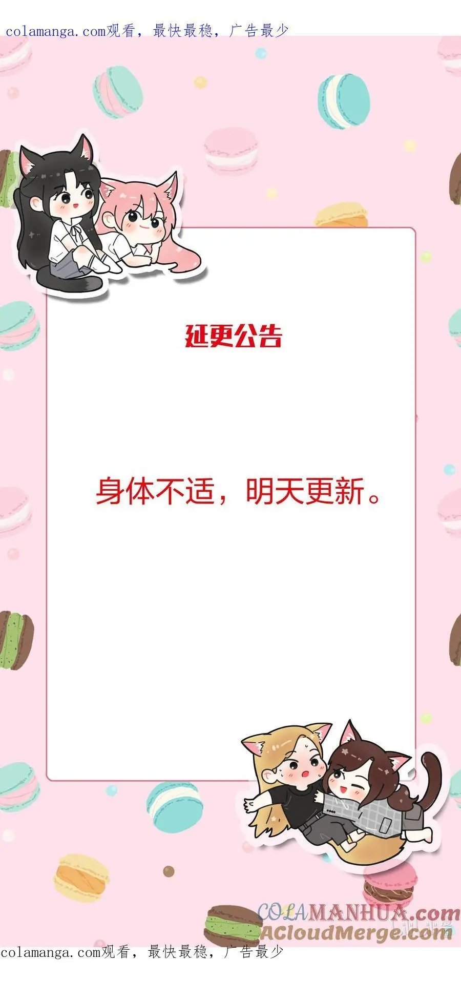 延更公告 明天更新（周日） 第1页